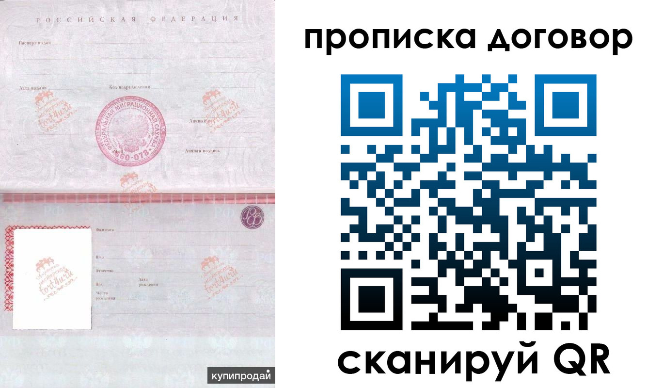 временная регистрация в квартире в Онеге