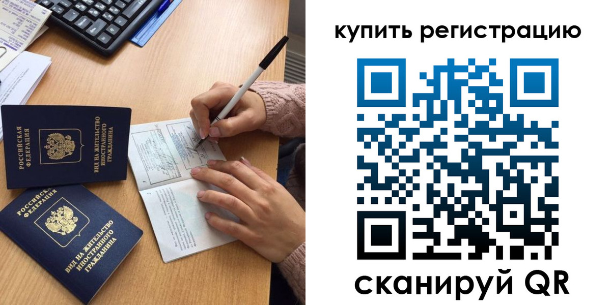 временная регистрация в квартире в Онеге