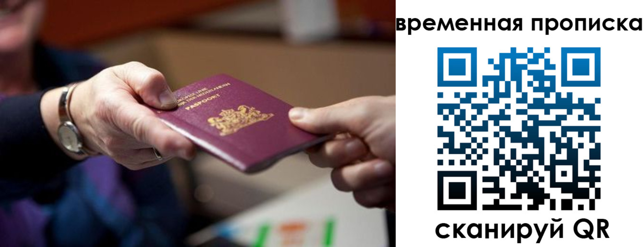 временная регистрация для всех в Онеге