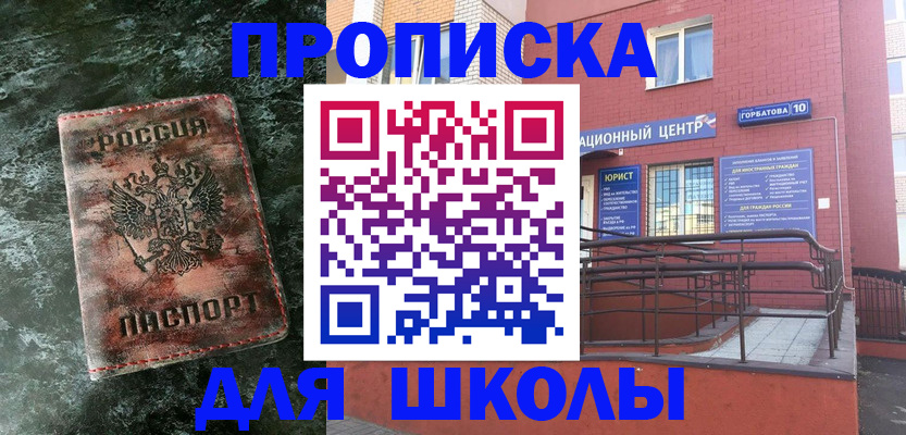 прописка законно в Онеге