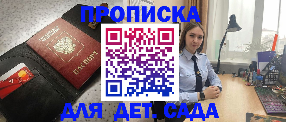 временная регистрация недорого в Онеге