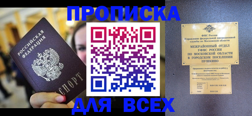 временная регистрация законно в Онеге