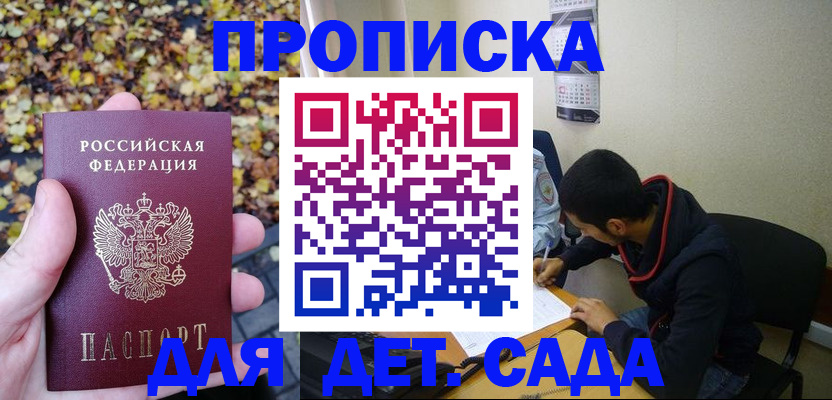 временная регистрация законно в Онеге