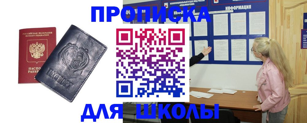 прописка 2025 в Онеге