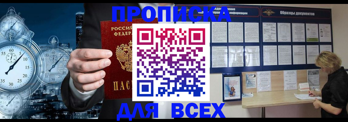 временная регистрация недорого в Онеге