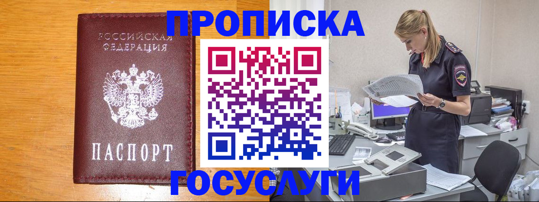 временная регистрация надежно в Онеге