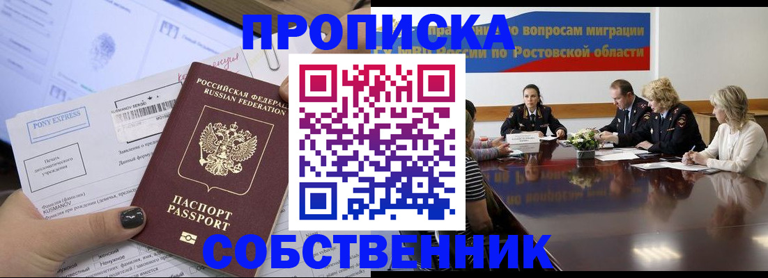 временная регистрация для всех в Онеге